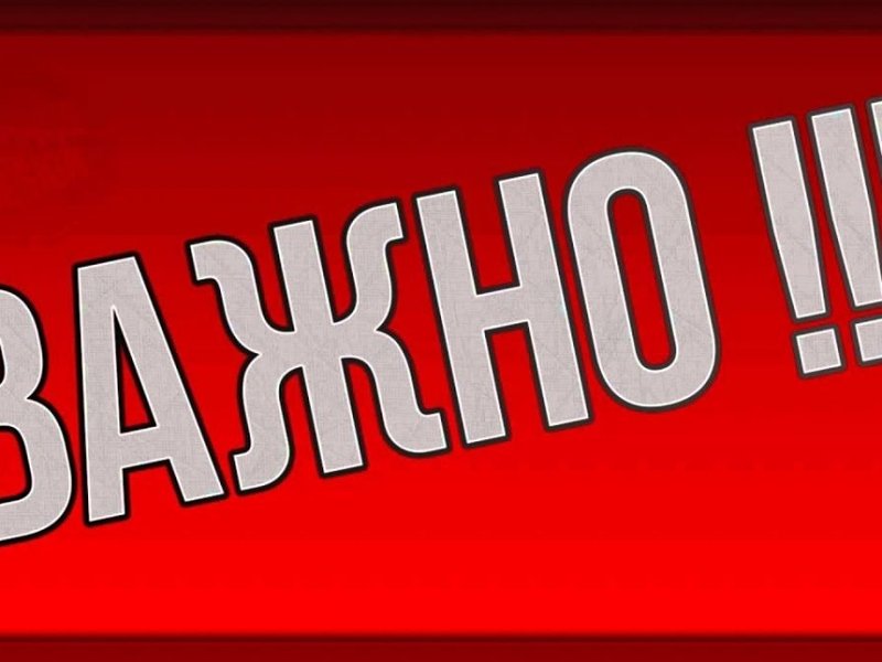 Изображение новости