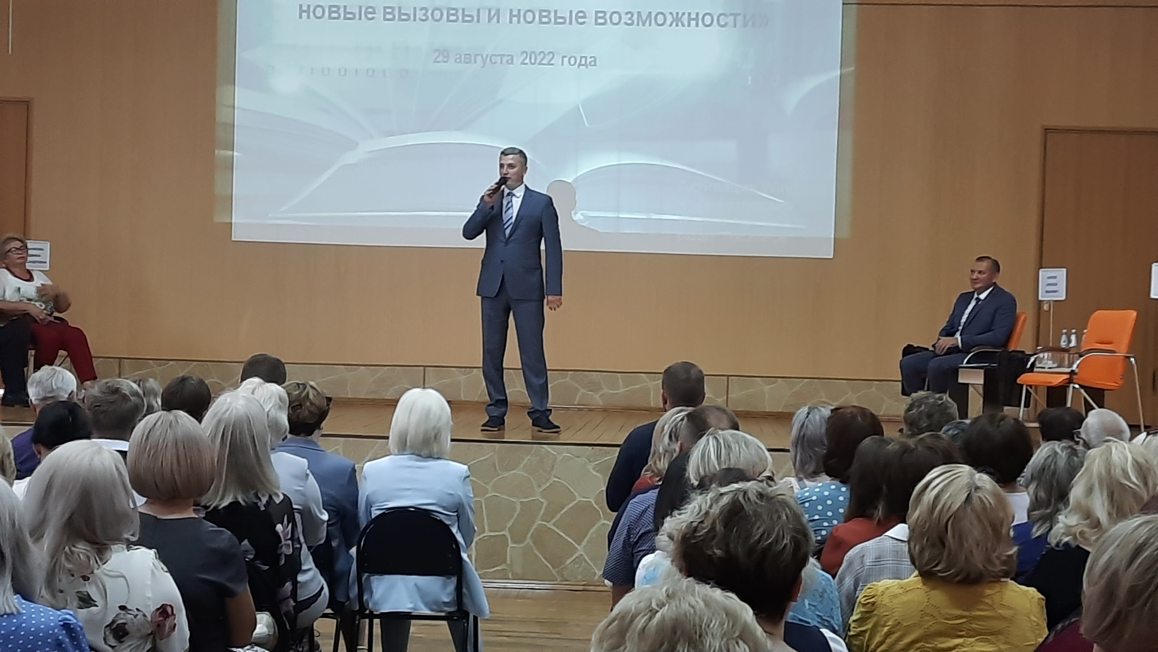 Городская педагогическая конференция