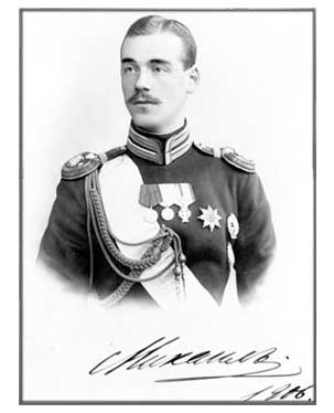 Михаил Александрович Романов