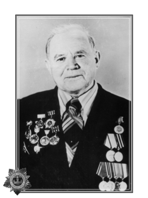 Образцов Василий Иванович